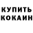 Кетамин ketamine Sviatoslav Narizkiy