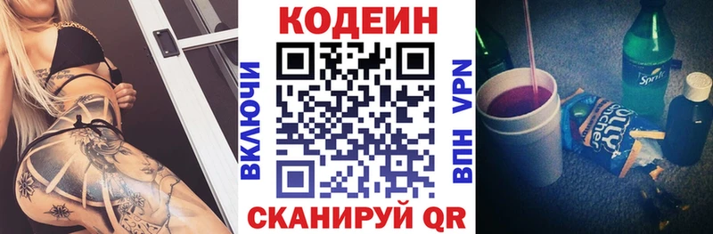 Codein напиток Lean (лин)  Купить  Кадников 