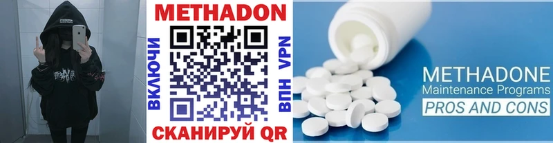 Купить где  Кадников  Метадон methadone 